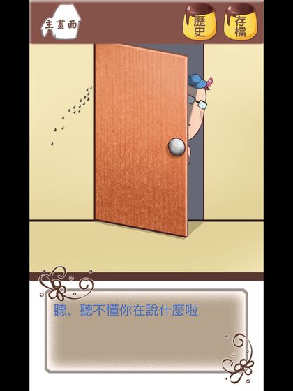 谁把我的布丁偷吃掉了官方版