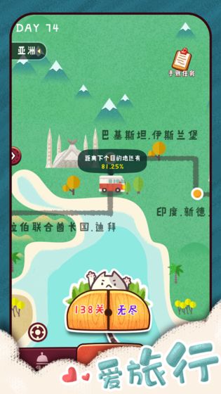 旅行串串官网版
