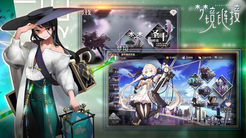 命运神界:梦境链接测试服