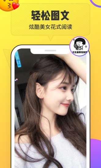 鸡冻头条官方版