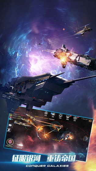 新星帝国官方版