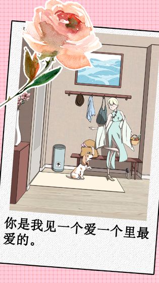 我不是渣女官网版