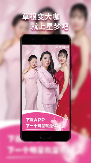 星梦吧