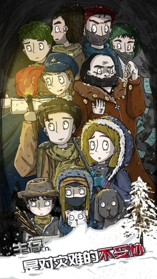 危机之后:暴风雪2021最新版下载