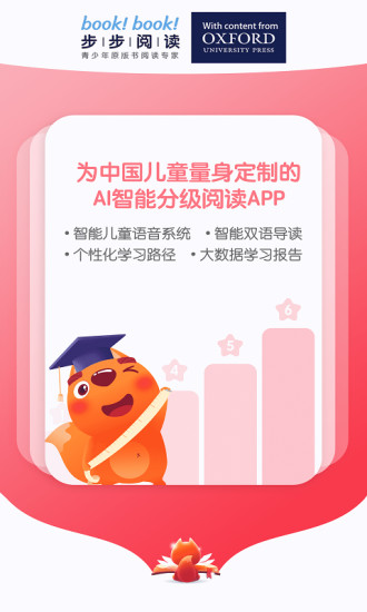 步步阅读最新版