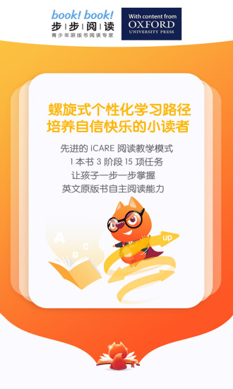 步步阅读手机版