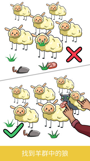脑洞大师官方版