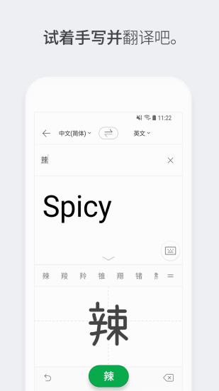 Papago手机版