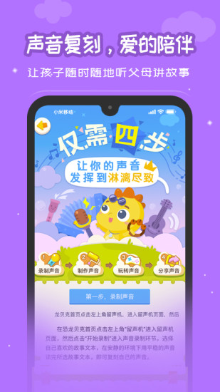 恐龙贝克最新版