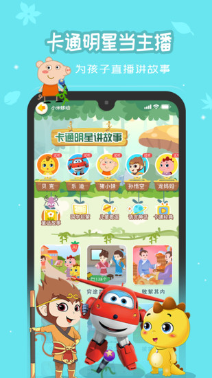 恐龙贝克手机版