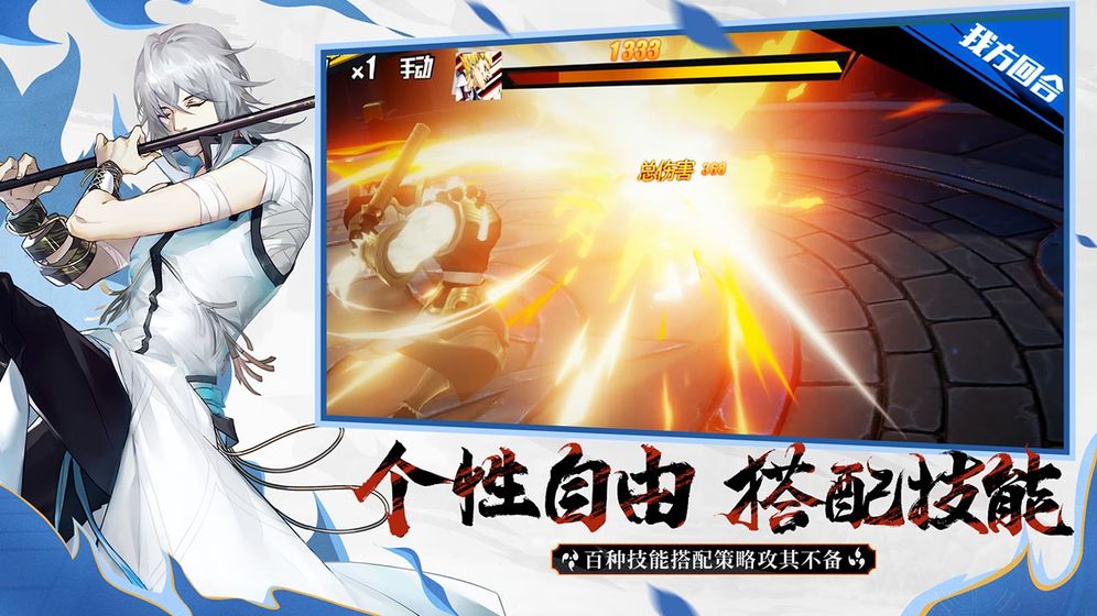 镇魂街:武神躯官方版