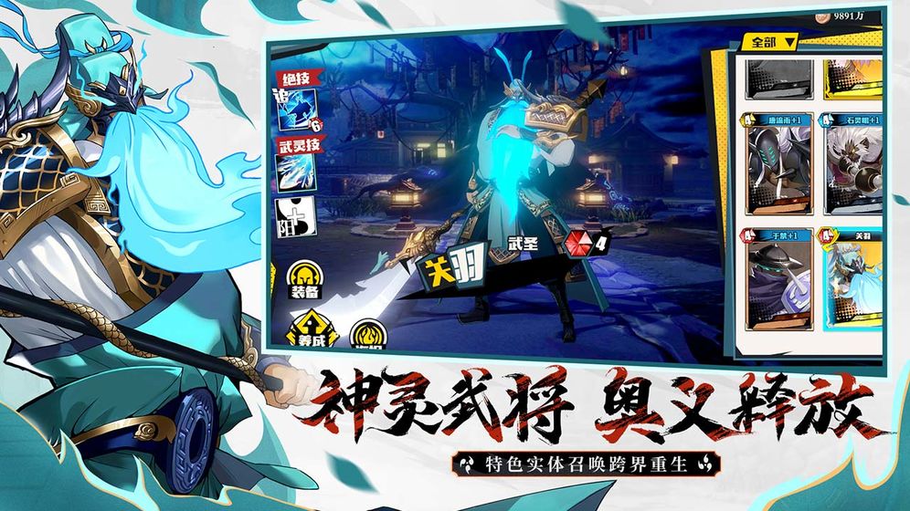 镇魂街:武神躯2021最新版下载