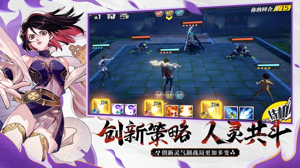 镇魂街:武神躯2021最新版下载