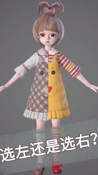 Project Doll官网版