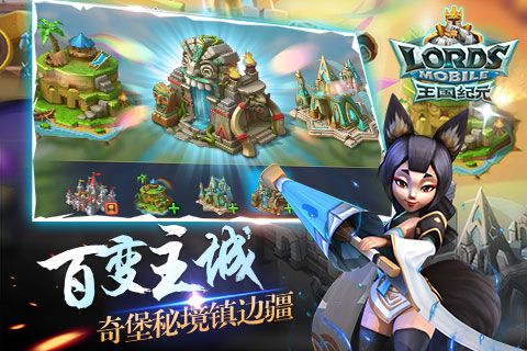 王国纪元官方版
