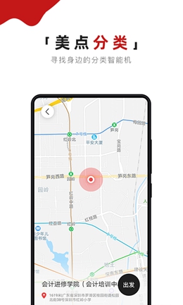 美点未来官方版