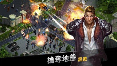 黑道风云最新版