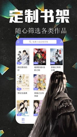 懒猫听书官方版