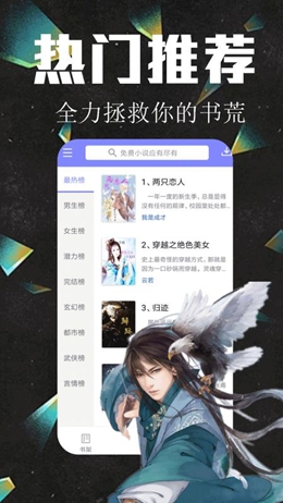 懒猫听书官方版