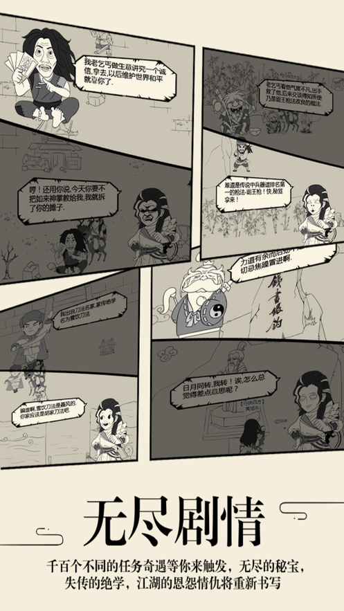 暴走英雄坛正式版
