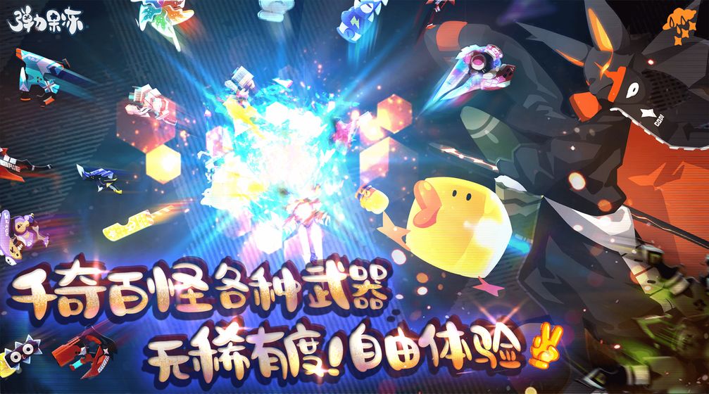 弹力果冻官网版