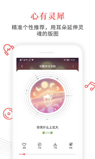 蝶变高中手机版