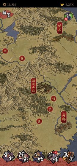 凌烟诀之江湖侠客行官网版