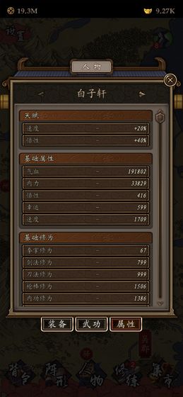 凌烟诀之江湖侠客行官网版