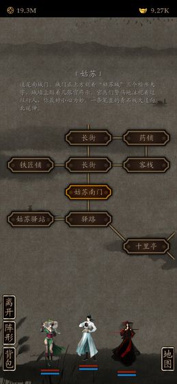 凌烟诀之江湖侠客行官网版