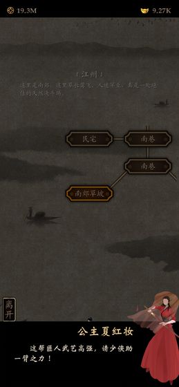 凌烟诀之江湖侠客行官网版