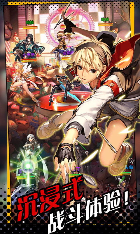 命运之子国际服