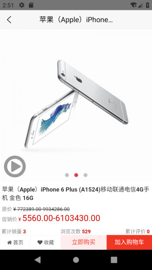 兆威商城手机版