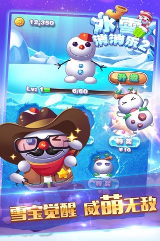 冰雪消消乐2 2021最新版下载