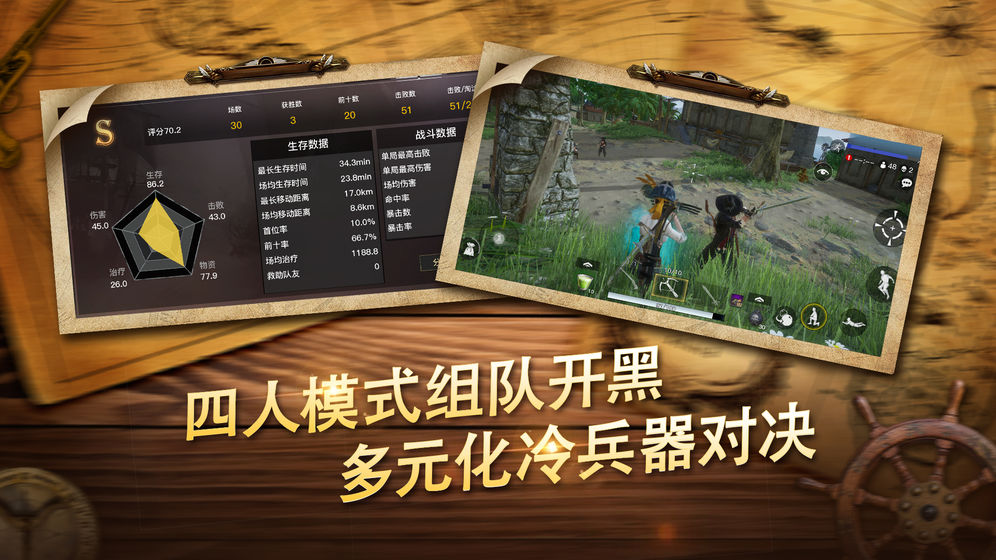 代号SOG官网版