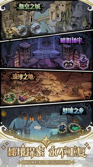 才不是童话官方版