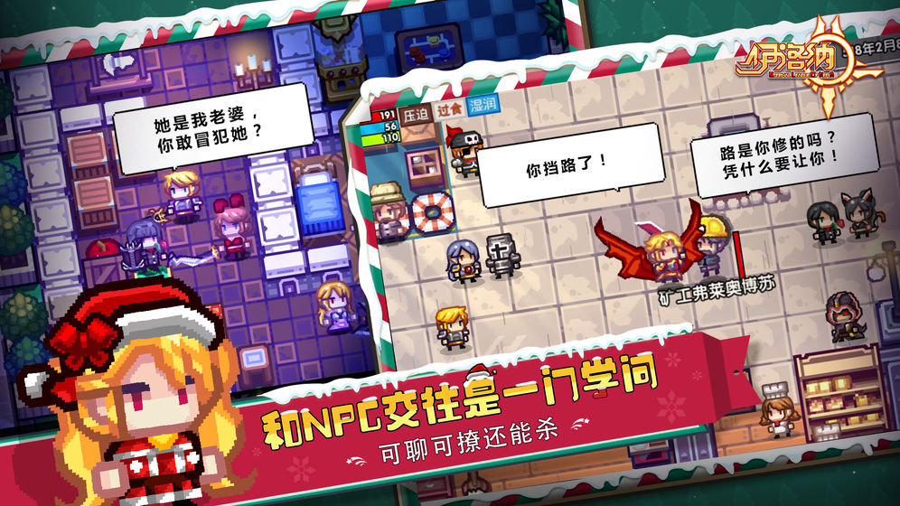 伊洛纳 (elona)抢先版