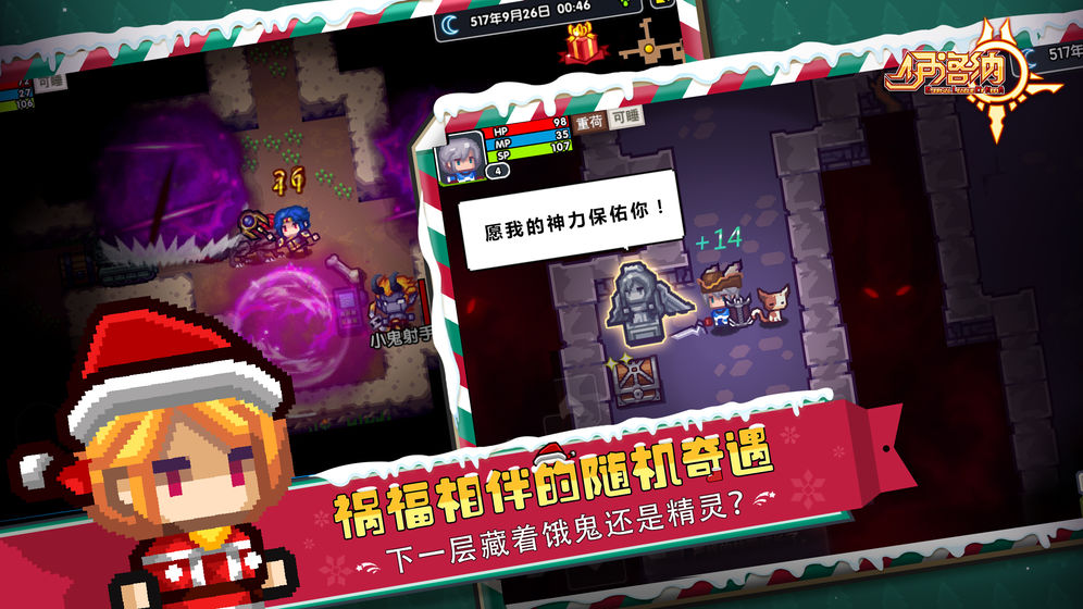 伊洛纳 (elona)抢先版
