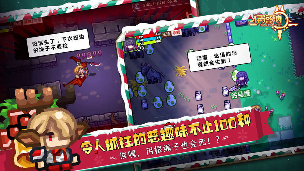 伊洛纳 (elona)最新版