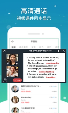 口语侠官方版