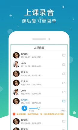 口语侠官方版