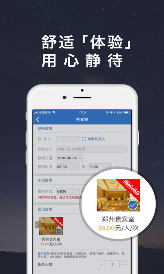 铁路伴侣最新版