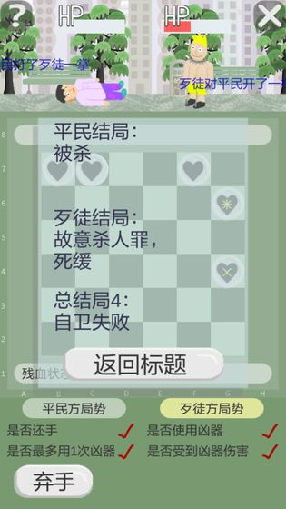 正当防卫棋正式版