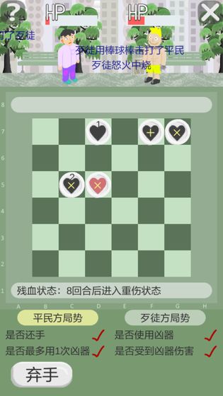 正当防卫棋正式版