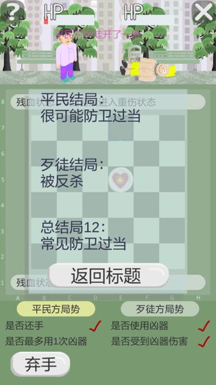 正当防卫棋最新版