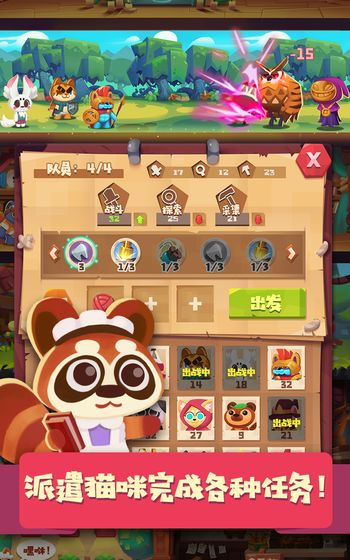 猫咪公会抢先版