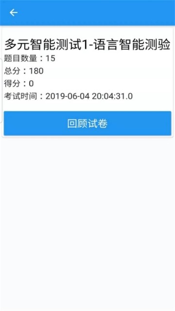 阳光测评最新版