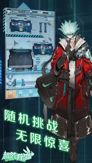 超然:狩猎官方版