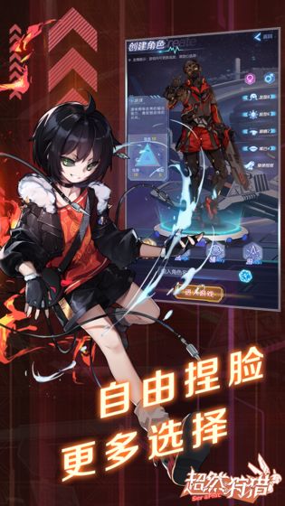 超然:狩猎官方版