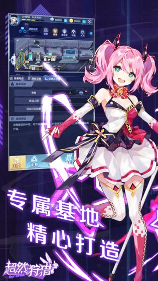 超然:狩猎官方版