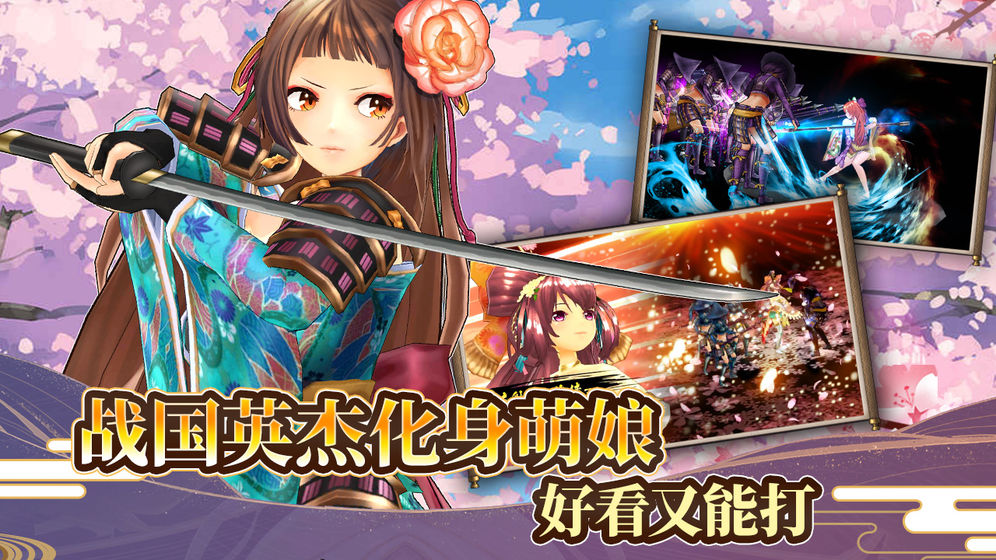战国明日香抢先版
